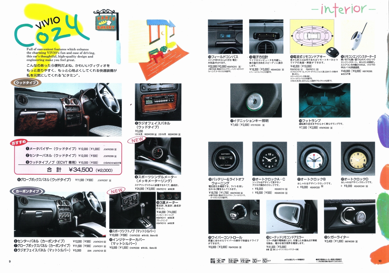 1997N5s BBI ANZT[(7)